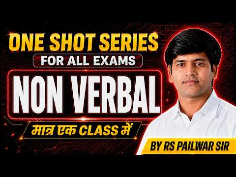 Non Verbal Reasoning | Complete One Shot 2026 | Non Verbal by RS Pailwar Sir