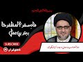 ماہ صفر المظفر کا بہترین عمل ماہ صفر المظفر کا بہترین عمل