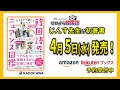 【ゼロから韓国語】イラストで楽しく身につく韓国語のニュアンス図鑑, 好評予約受付中！