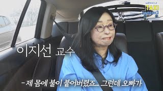 23년 전 음주운전자 교통사고로 전신화상을 입은 그녀가 내린 결단[위라클택시2]