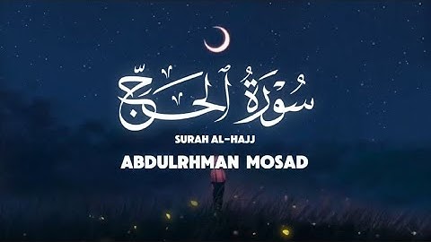 تلاوة من سورة الحج | عبدالرحمن مسعد SURAH AL-HAJJ ABDUL RAHMAN MOSAD 