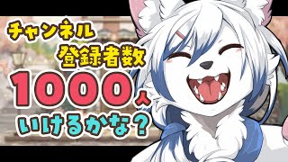 1000人耐久配信【初見さん大歓迎】　#Vtuber　#shorts