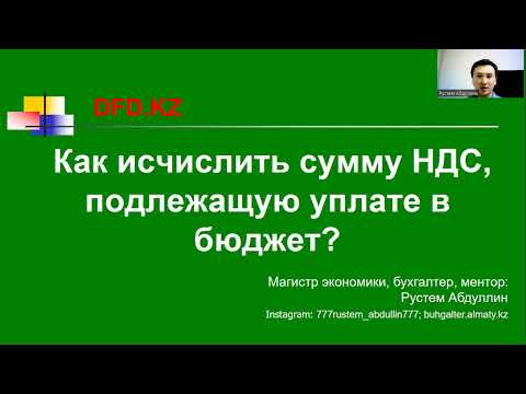 Как исчислить сумму НДС, подлежащую уплате в бюджет | НДС в бюджет | НДС начисленный |НДС уплаченный