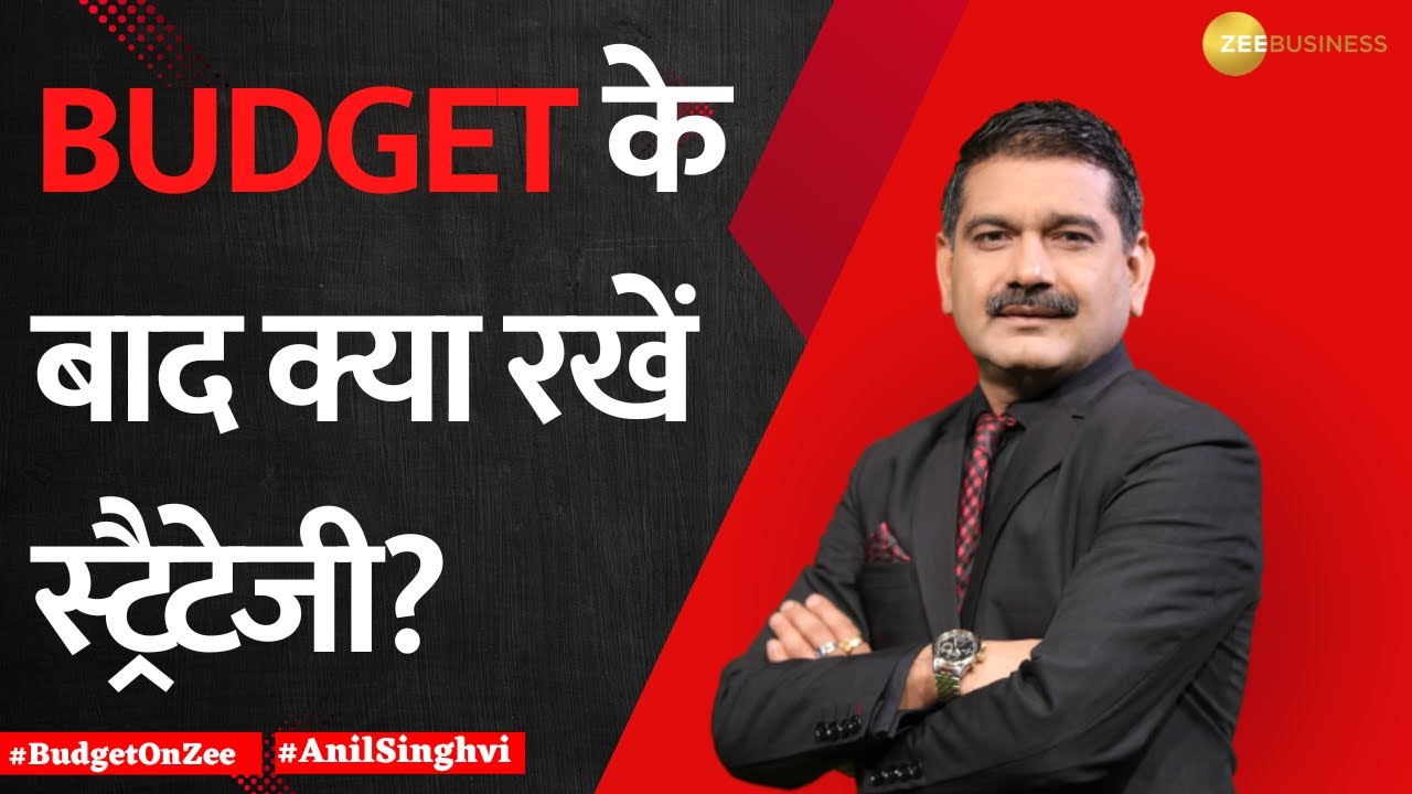 Anil Singhvi's PostBudget Final Trade Market Strategy Watch Key