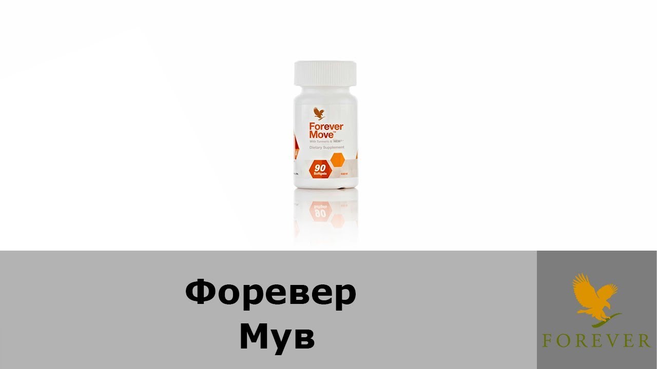 Хел ис форевер