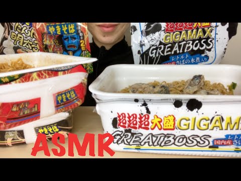 【ASMR/咀嚼音】獄激辛Finalを食べるwithにんにく明太子味&GREATBOSS【Eating Sounds】