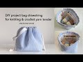 Diy drawstring knitting bag  how to make a project bag for knitting crochet