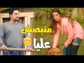 لما بنت الجيران تقفشك وانت بتبص عليها انت متطفل اوي 