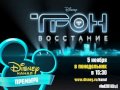 Disney Channel Russia Continuity 02 11 2012 