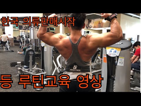 조초의 등커지는 비밀루틴 (<strong>Road</strong> to Bodybuilder E.<strong>3</strong>)
