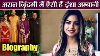 Isha Ambani Wedding: Unkown facts about one of the Youngest Billionaire Isha | Biography | FilmiBeat