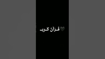 #اكسبلور #المصحف #foryou #quran #الرحمن #القرآن_الكريم #تلاوة_خاشعة #لايك #ترند