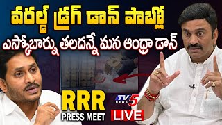 RRR LIVE :  Raghu Rama Krishnam Raju Press Meet || MP RRR || AP Politics || YS Jagan || TV5 News