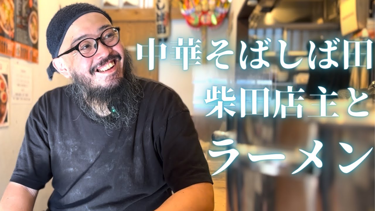 [Чука Соба Сибата] Секрет их знаменитого рамена — обилие курицы. Рамен-творения от стоического вл...