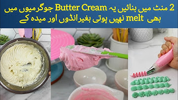 Amazing Butter Cream Recipe Eggless Buttercream Frosting @BakingwithAmna1