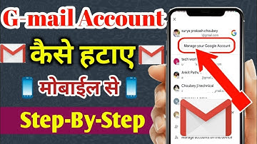 How to Remove Gmail Account from Android Phone || Mobile se Email Id kaise delete kare