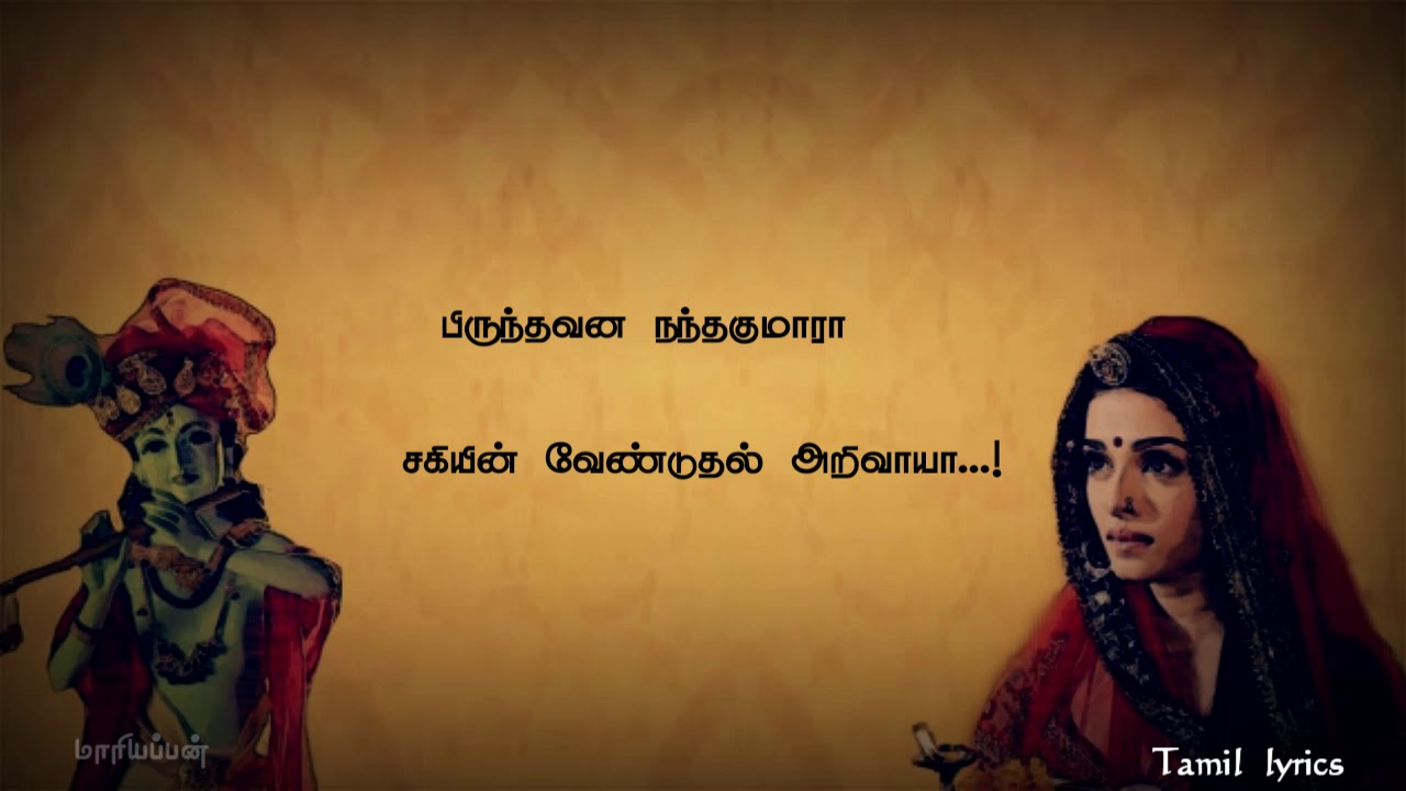 Ar rahmanManamohana Manamohana song tamil lyrics whatsapp statusJodha akbarAiswarya rai