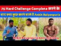 75 hard challenge complete         ankit baiyanpuria best interview