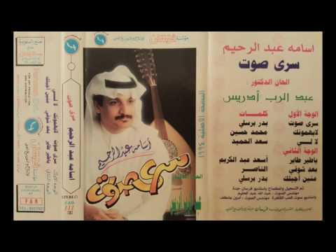 اسامه عبد الرحيم بعد شوقي البوم سري صوت انتاج 1994