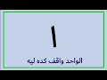 الواحد واقف كده ليه بصوت اطفال