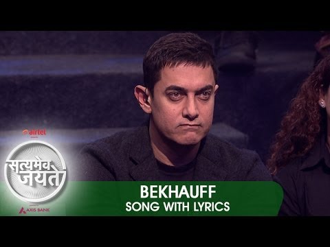 Bekhauff   Song with Lyrics   Satyamev Jayate 2