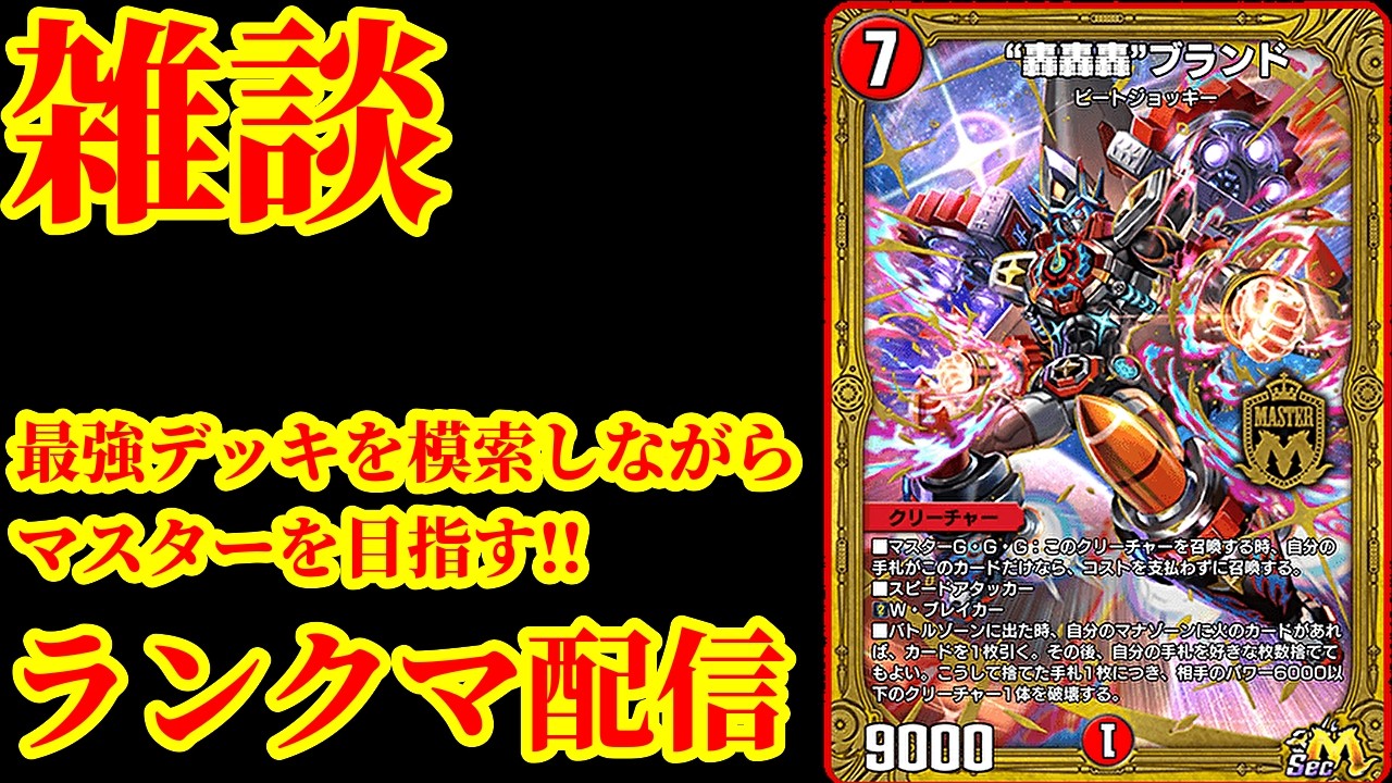 戦の傾き護法 戦の傾き 護法 — デュエル・マスターズ | TCG Card Database