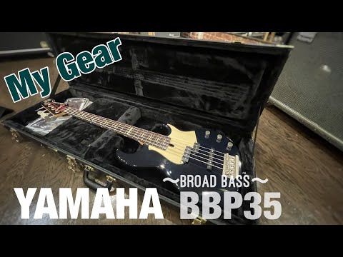 【My Gear】YAMAHA BBP35 Review(English Subtitles)