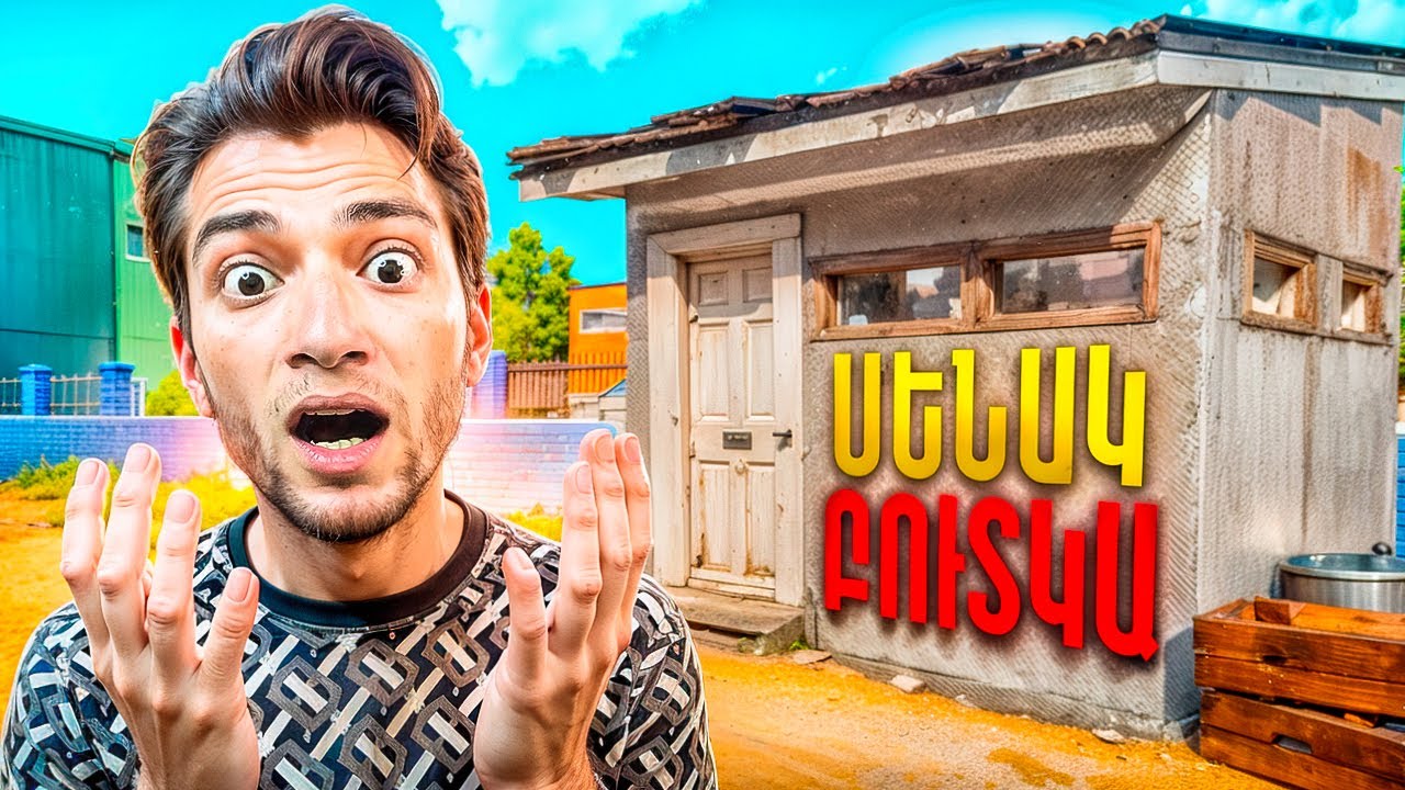 ԼՈՒՏ ԵՄ ԱՆՈՒՄ ՄԻԱՅՆ ՏՈՒԱԼԵՏ 🤯😂 և ՓՈՐՁՈՒՄ ԵՄ ԱՆԵԼ TOP 1 ‼ ՀԱՆԴԻՊԵՑԻ ՉԻՏԵՌՆԵՐԻ և ՍՊԱՆԵՑԻ ՆՐԱՆՑ☠🦾