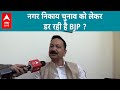 Uttarakhand: Congress के प्रदेश अध्यक्ष Karan Mahara का बड़ा आरोप, BJP पर साधा निशाना। ABP LIVE