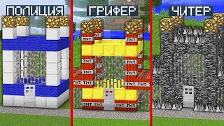 ТЮРЬМА ДЛЯ ПОЛИЦЕЙСКОГО VS ТЮРЬМА ГРИФЕРА VS Тюрьма ЧИТЕРА!