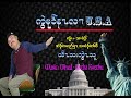 Karen new song invite or welcome to usa by yotha kwethu official v no reuploading