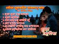 Old Odia Superhit Album song :  Nua premika Album : nua nua bhala paiba : old album song collection