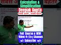 High Calculation &amp; Simplification Trick 🔥 #mathstricks  #mathsshorts #ssc #banking #railway  #shorts