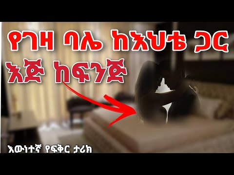 ቪዲዮ: ከፖሊግራፍ ጋር ስላለው ግንኙነት አንድ አስደሳች ታሪክ