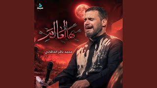 يهالعالم