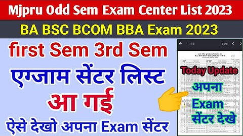 Mjpru Odd Sem Exam Center List 2023 | BA BSC BCOM BBA 1st sem 3rd sem Exam center kaise dekhe