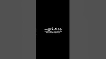 ﴿ قل لو كان معهۥ ءالهة ﴾ الأية ٤٢ إلى ٤٤ | سورة الإسراء | ياسر الدوسري | شاشة سوداء | كرومات |