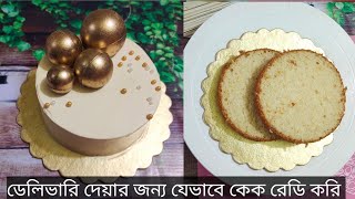 মতর ১ ট ডম দয হফ পউনড ভযনল বরথড কক Half Pound Vanilla Cake 