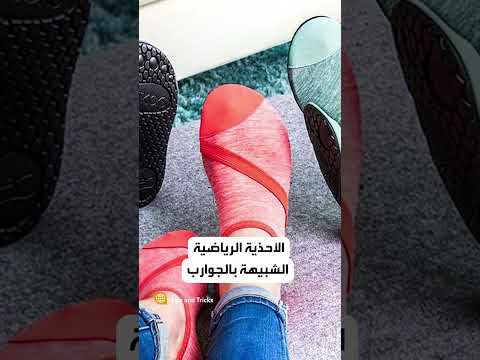 أسوأ الأحذية لقدميك