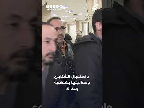 مديرية جديدة لحماية المستهلك المالي نحو شفافية وعدالة في القطاع المصرفي فيديو غراف