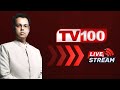 TV100 NEWS LIVE: Hindi News | Top Satellite Channel for Latest Updates &amp; Breaking News