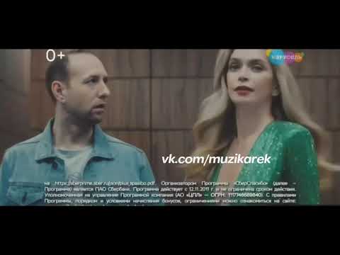 Музыка из рекламы Сбер прайм+ плюс (Вера Брежнева) (2021)