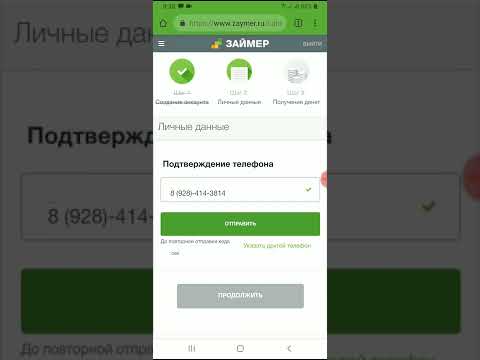 Клиенты пишут о Займере