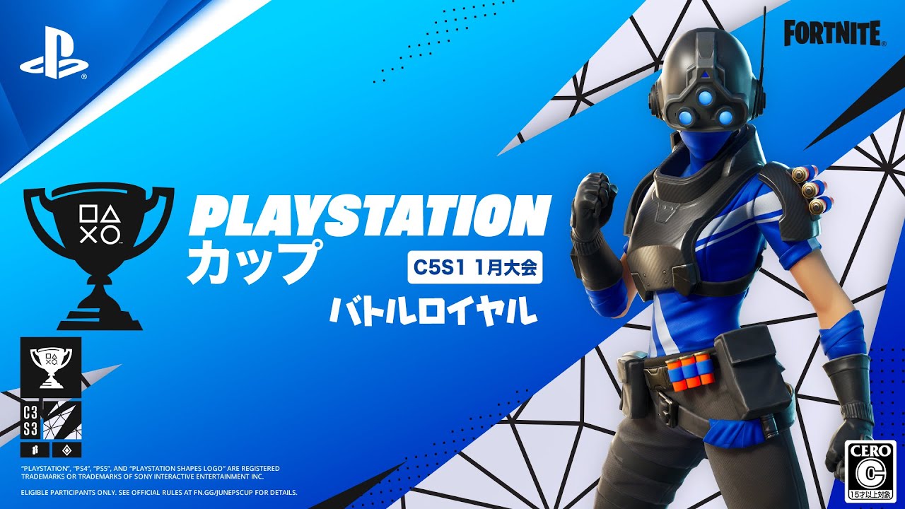 フォートナイト PlayStation カップ アジア地域C5S1 1月 バトルロイヤル