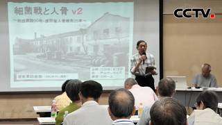Japanese citizens call for addressing the crimes of the Japanese germ warfare in China | CCTV Chi...