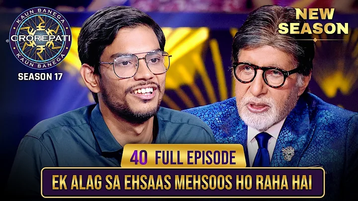 New Season | KBC S17 | Ep. 40 | Full Episode | Big B ने बड़े प्यार से महिला को बैठाया Hot seat पर