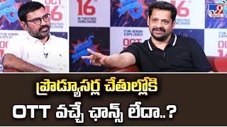 ప్రొడ్యూసర్ల చేతుల్లోకి OTT వచ్చే ఛాన్స్ లేదా..? : Producer Bunny Vasu Exclusive Interview-TV9