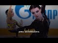 anna shcherbakova // legends never die