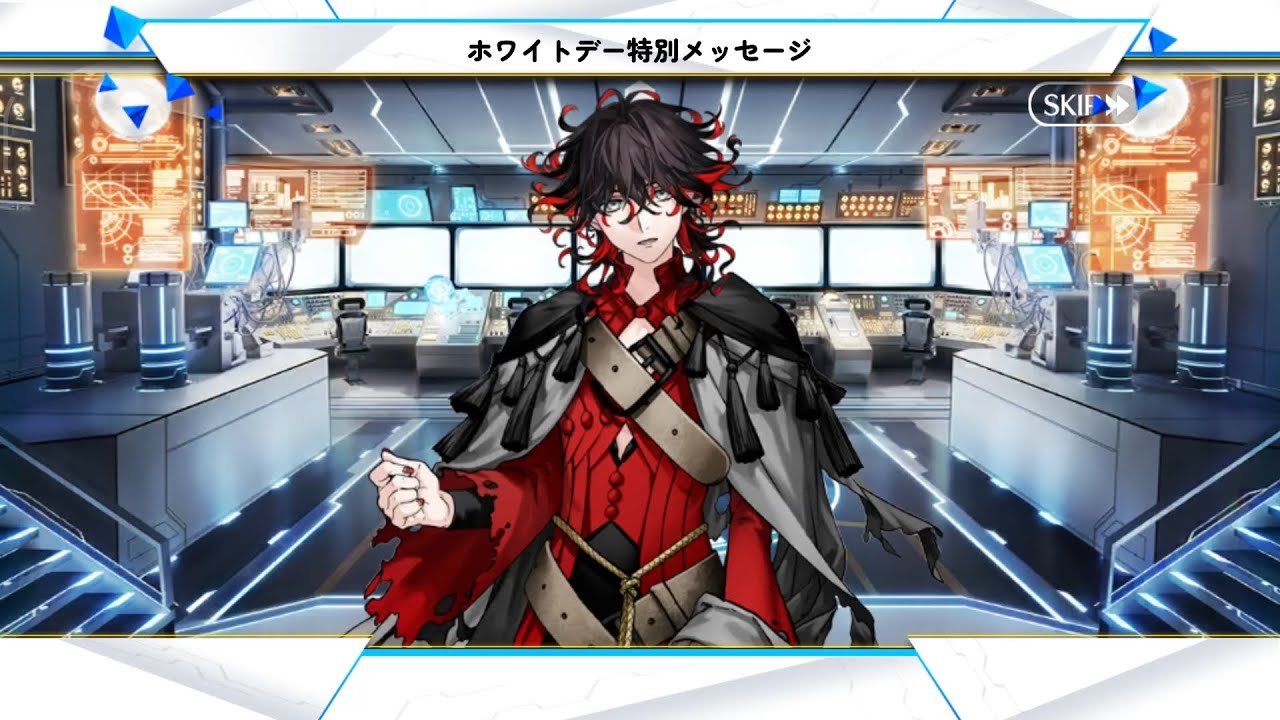 FGO「ホワイトデー特別メッセージ White Day Special Message」 6-3 