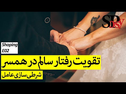 تصویری: نمونه ای از تقویت غیر مشروط چیست؟